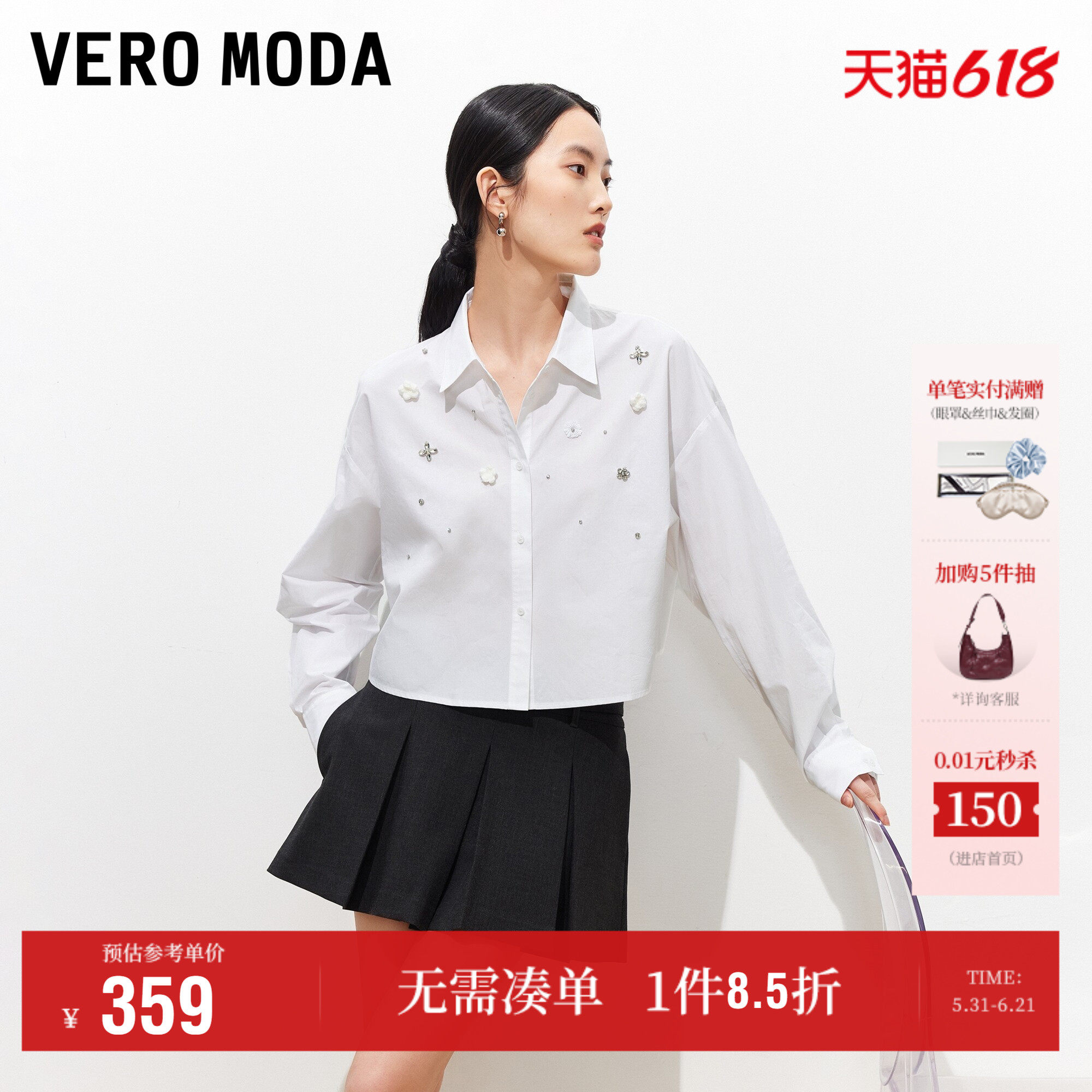 Vero Moda衬衫女2026夏季新款纯棉立体花朵水钻亮片宽松短款上衣
