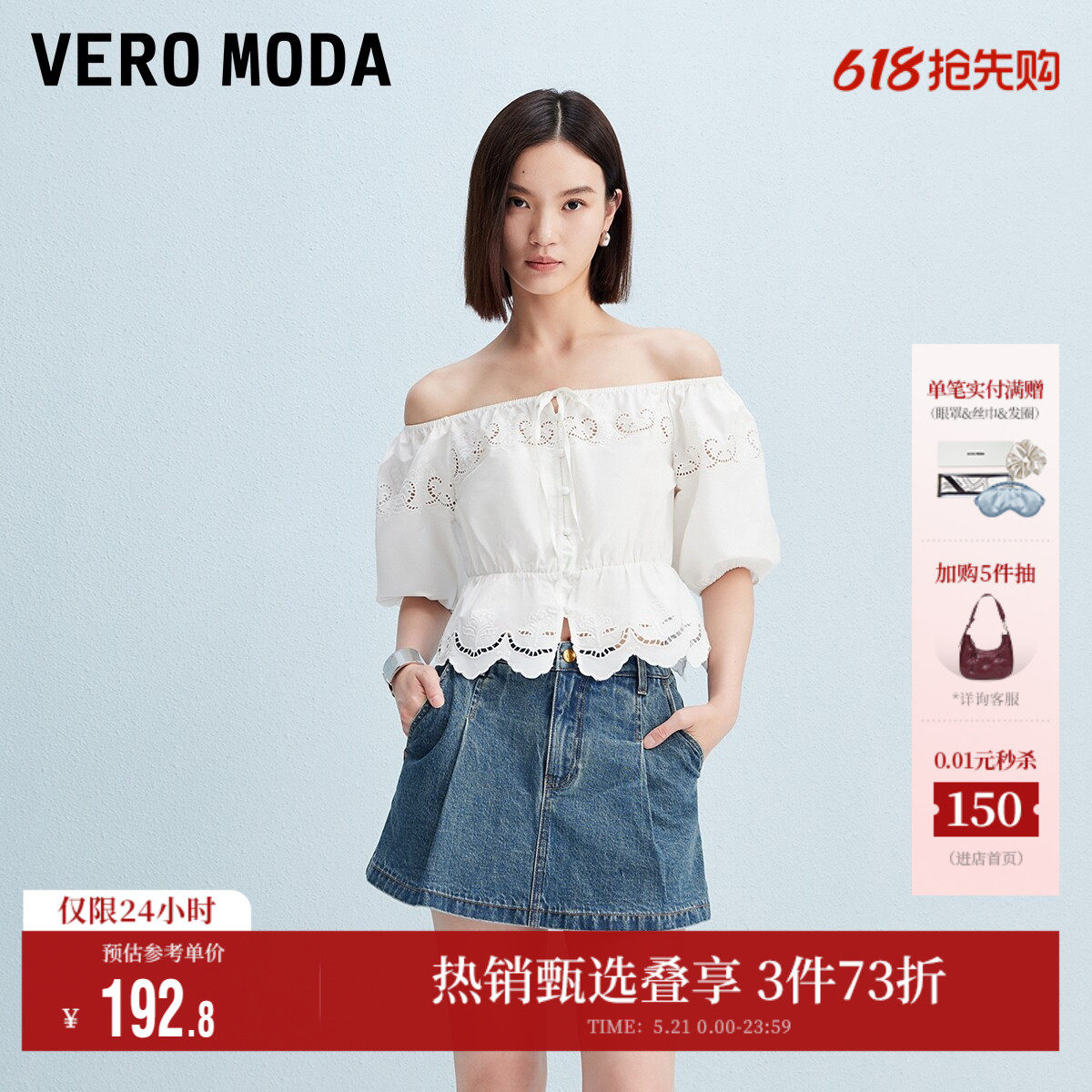 Vero Moda奥莱牛仔短裤女夏季新款含棉捏褶高腰裙裤百搭时尚