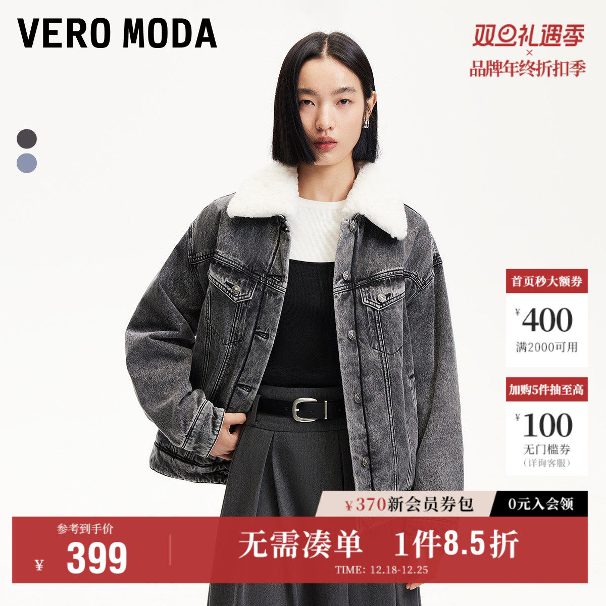 Vero Moda奥莱棉服女秋冬新款可拆毛领水洗牛仔外套复古上衣