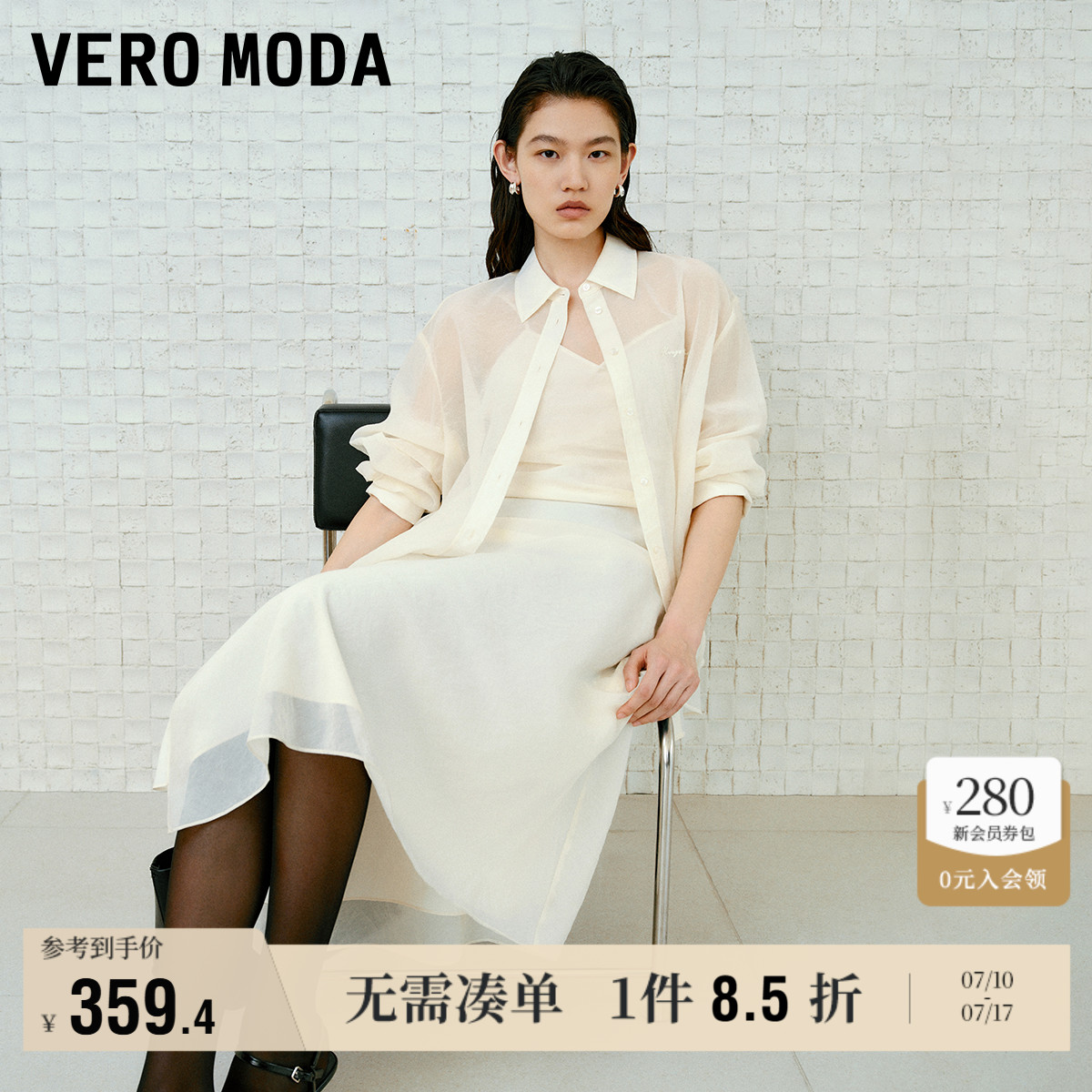 Vero Moda奥莱衬衫女2025夏季新款含棉字母刺绣提花宽松