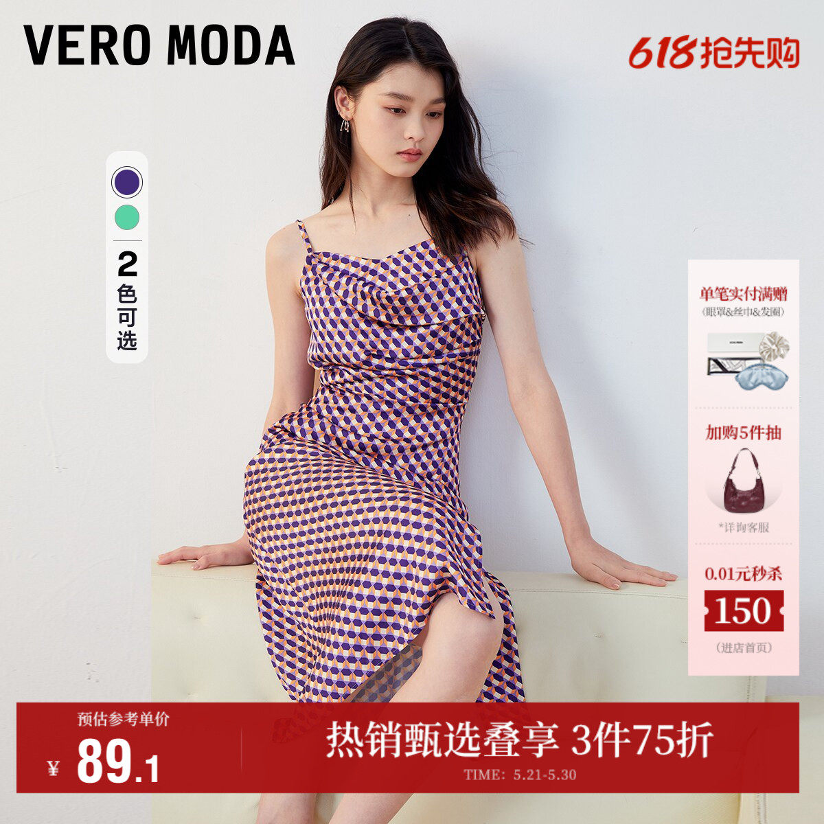 Vero Moda奥莱连衣裙子夏季清仓优雅气质女人几何图案吊带裙