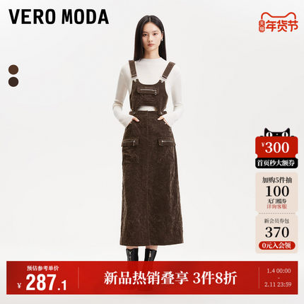 Vero Moda奥莱连衣裙秋冬新款背带上衣可拆绒面质感两穿背带裙