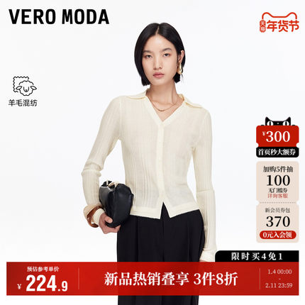Vero Moda奥莱针织衫女2025秋冬新款含绵羊毛修身显瘦上衣时尚