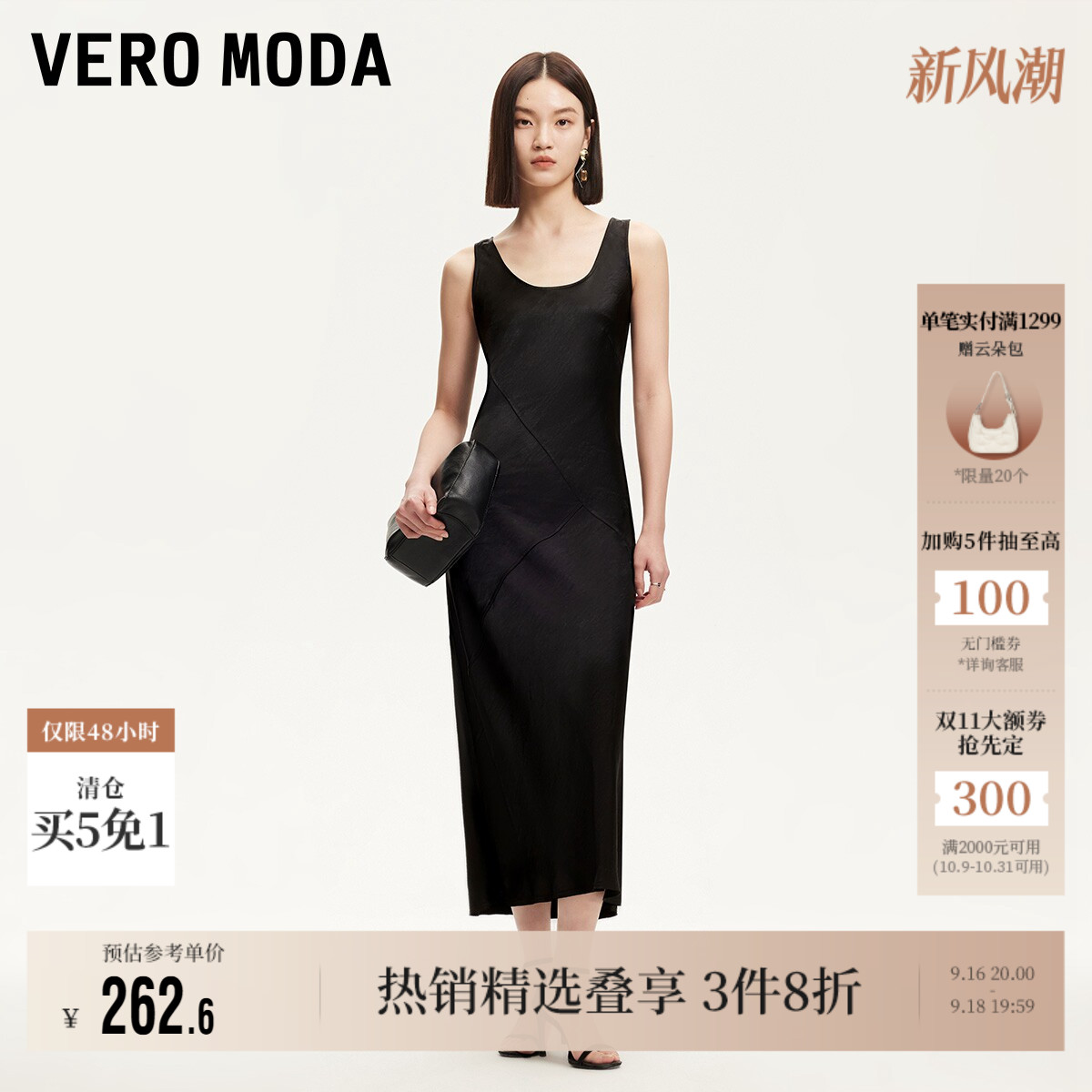 VeroModa光泽感面料连衣裙百搭图片