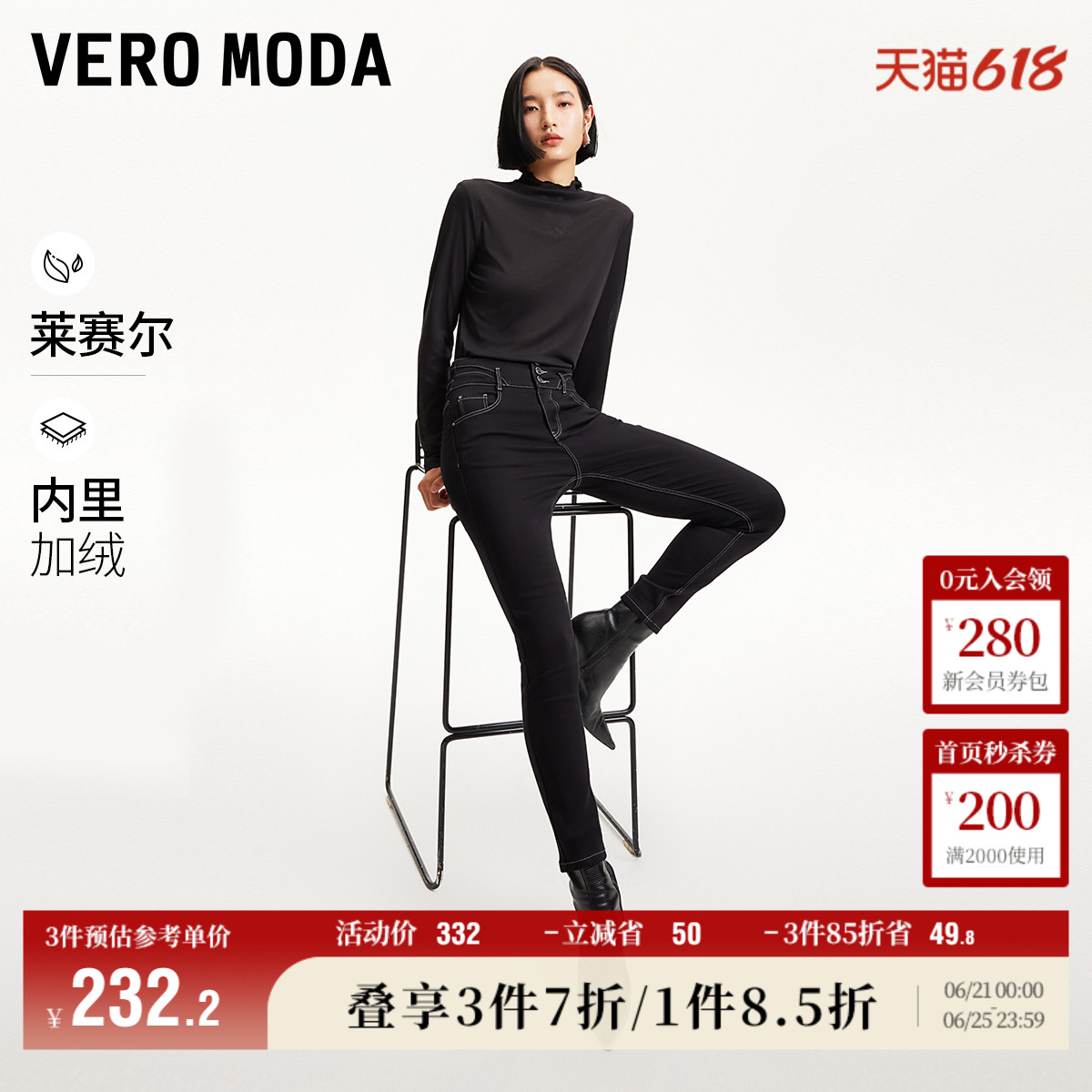 Vero Moda奥莱牛仔裤子女秋季新款明线设计高腰显瘦小脚九分百搭