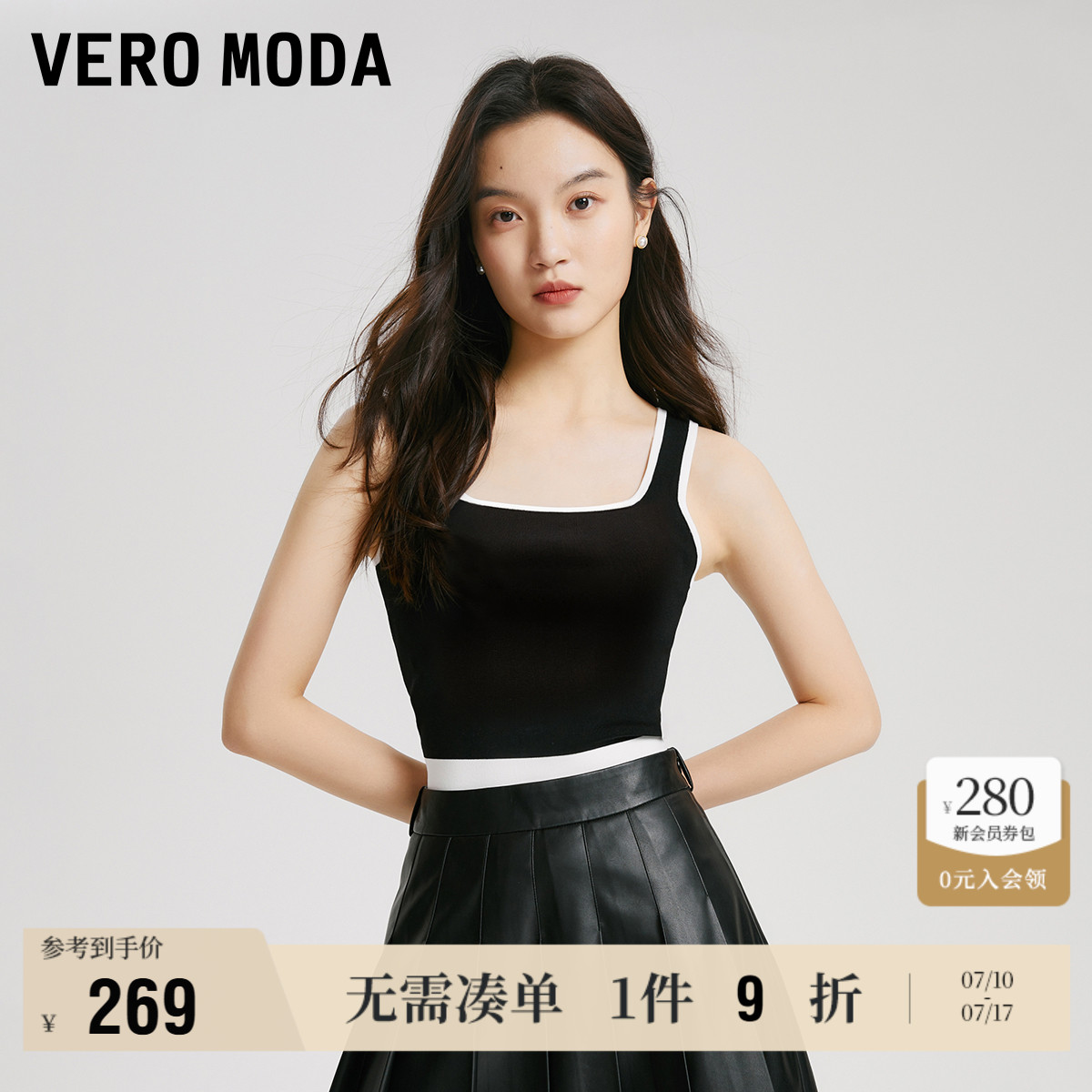 7.8上新Vero Moda针织背心女2025秋季新款撞色短款上衣优雅气质