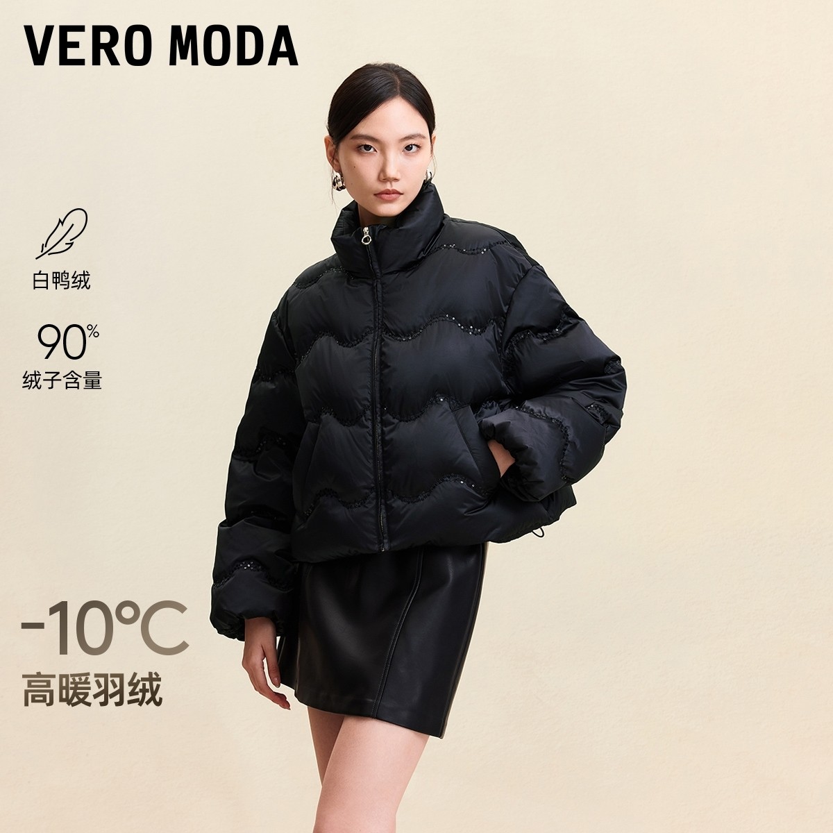 Vero Moda奥莱羽绒服女2025冬季新款90白鸭绒亮片短款