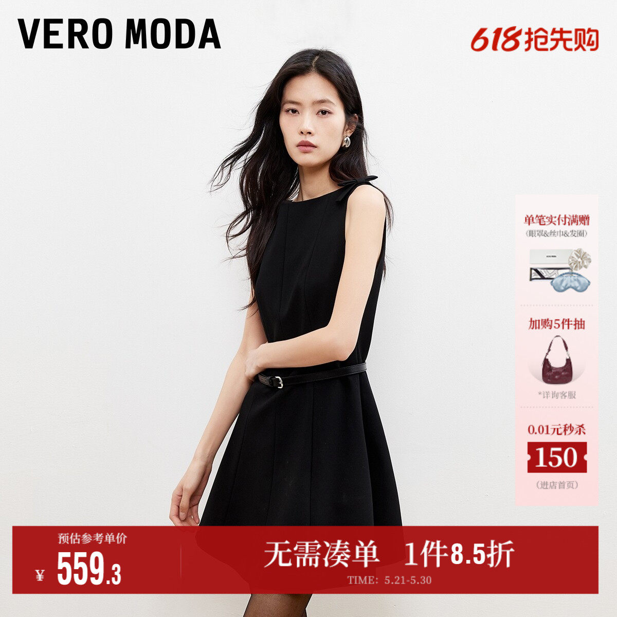 Vero Moda奥莱连衣裙女2026夏季新款蝴蝶结收腰吊带裙优