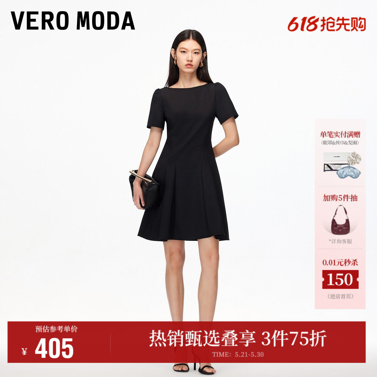 Vero Moda奥莱连衣裙女2026夏季新款简约A字收腰短裙大