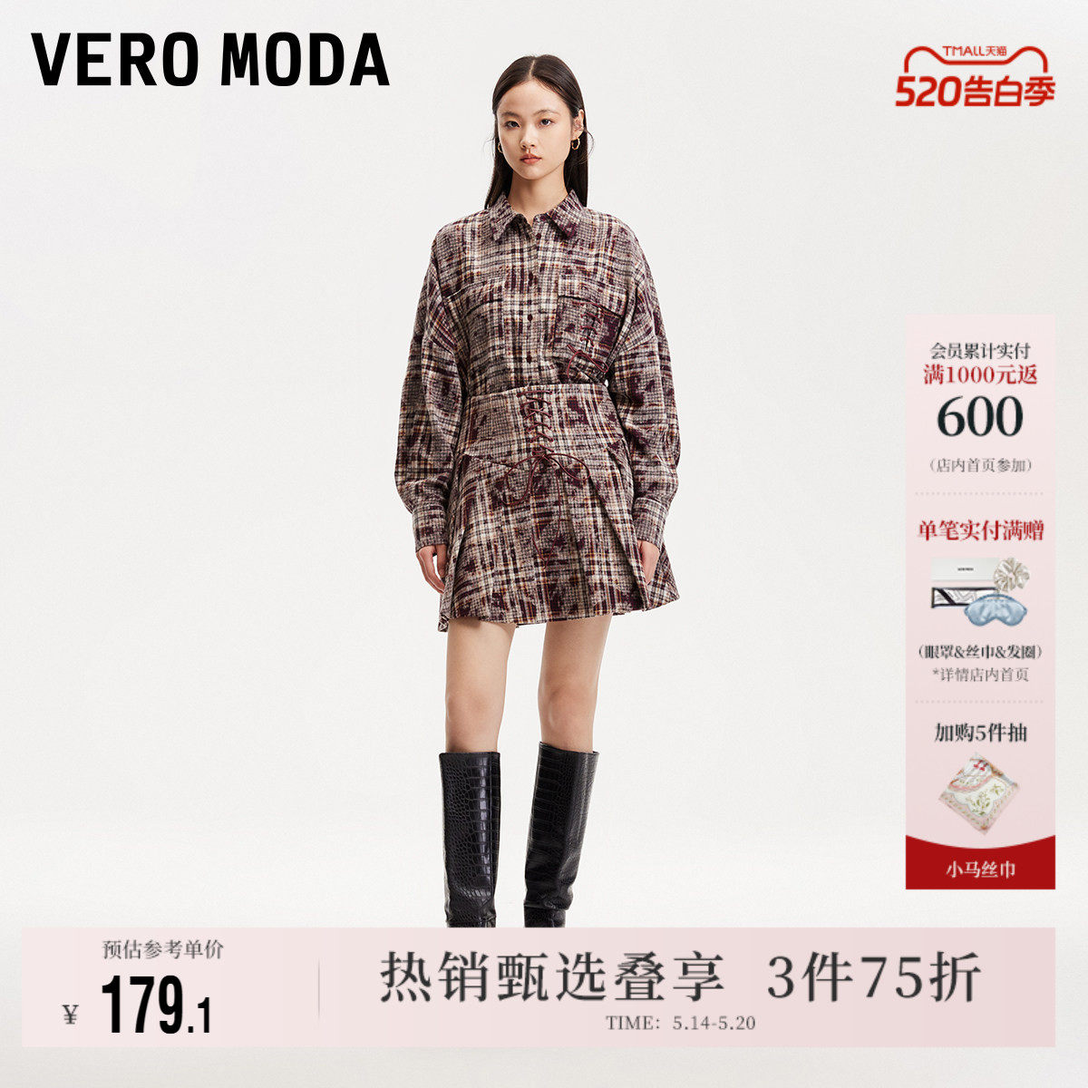 Vero Moda奥莱衬衫女春秋新款宽松绑带复古格纹时尚外套上衣