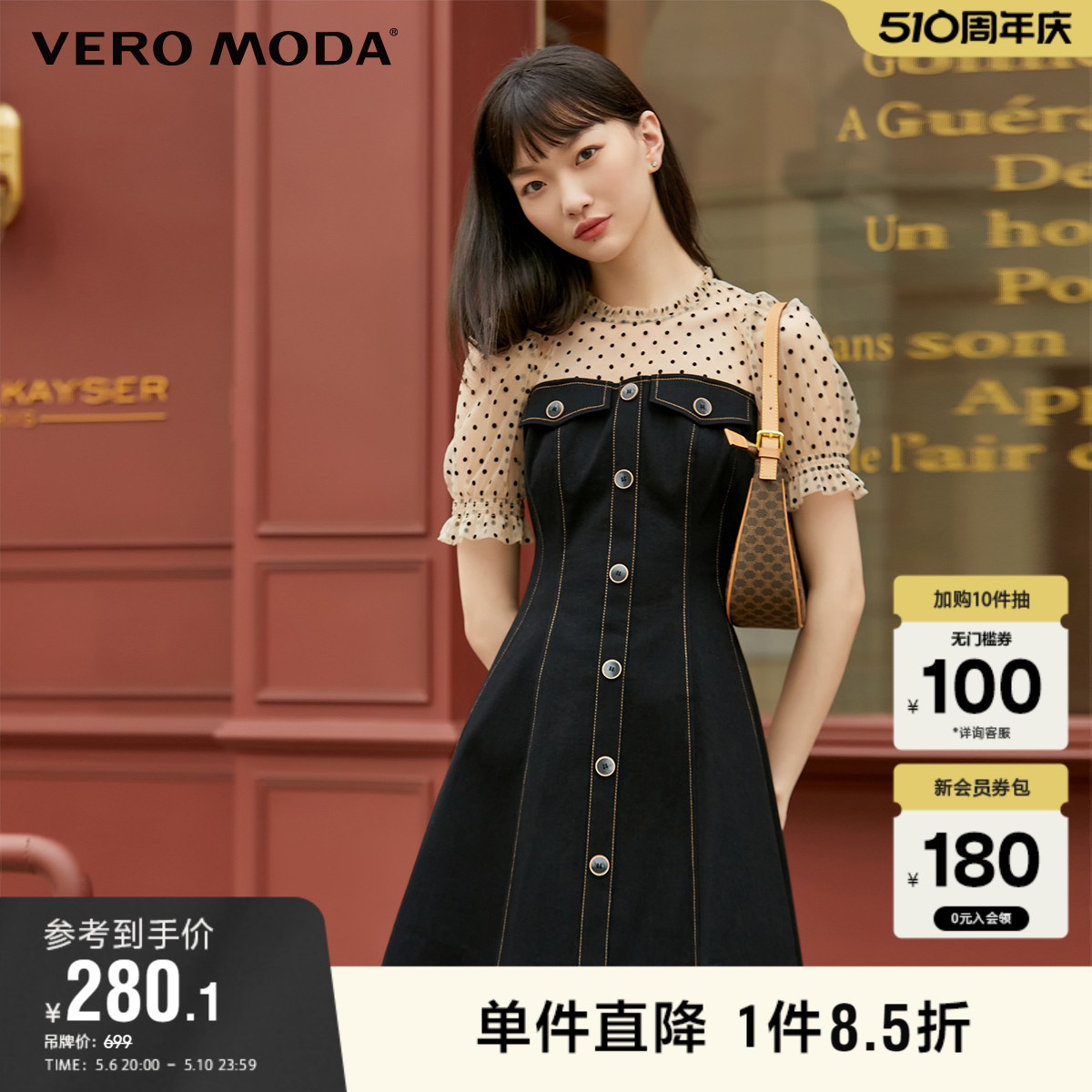 Vero Moda奥莱连衣裙夏季清仓法式优雅牛仔收腰显瘦拼接网纱短袖