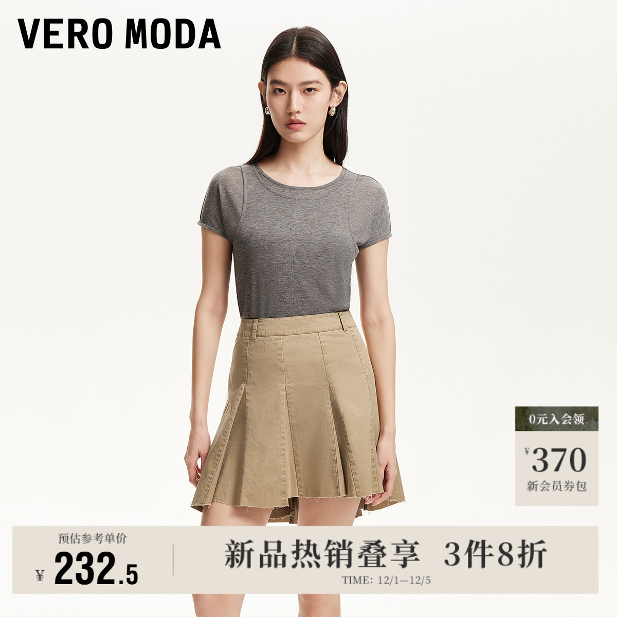 VeroModa中腰A字版型半身裙