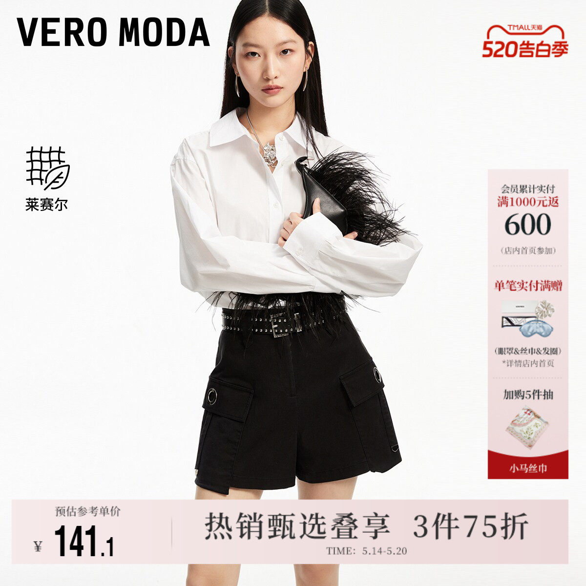Vero Moda奥莱短裤女夏季新款高腰宽松简约纯色通勤百搭个性