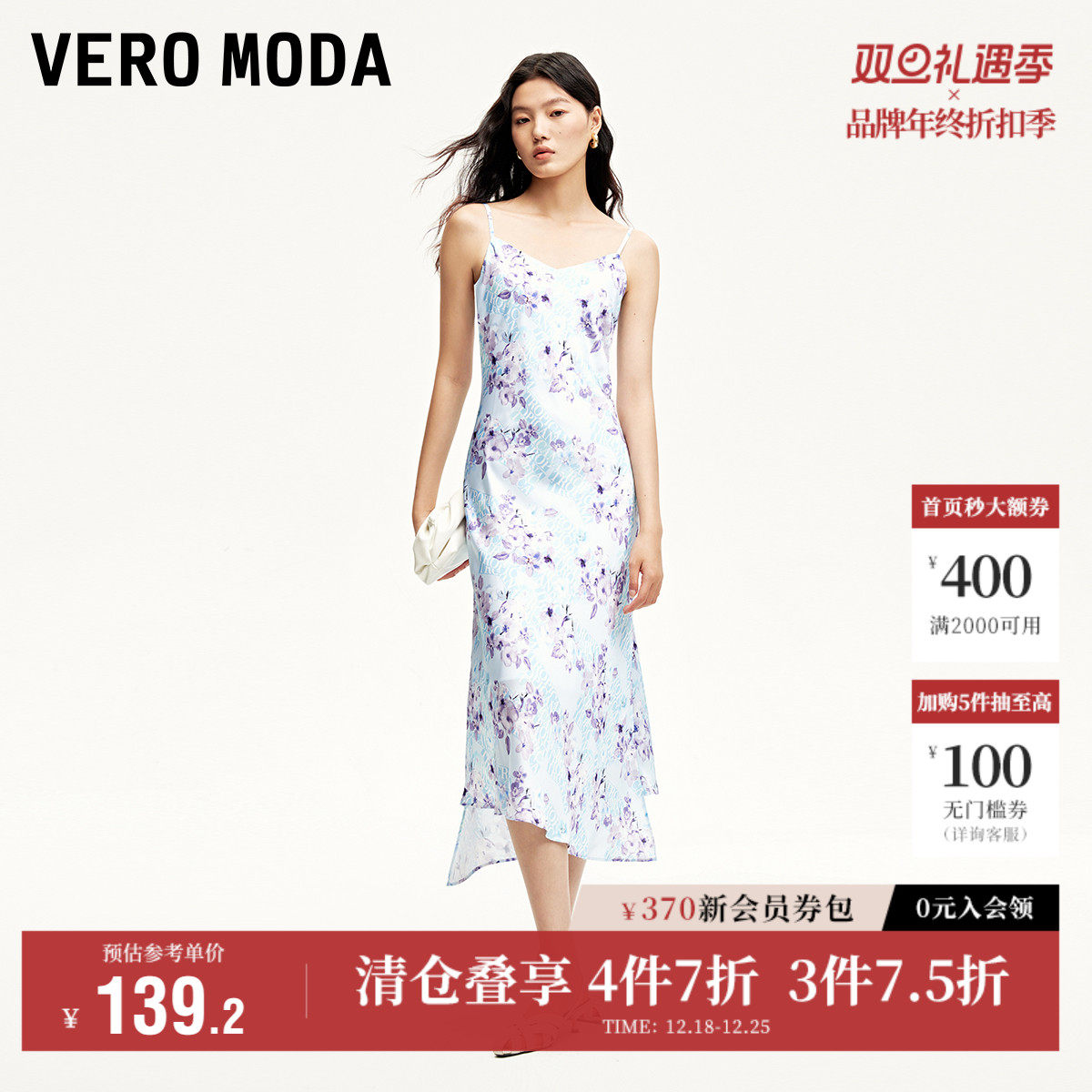 Vero Moda奥莱吊带连衣裙夏季新款A字裙摆印花优雅高级度假