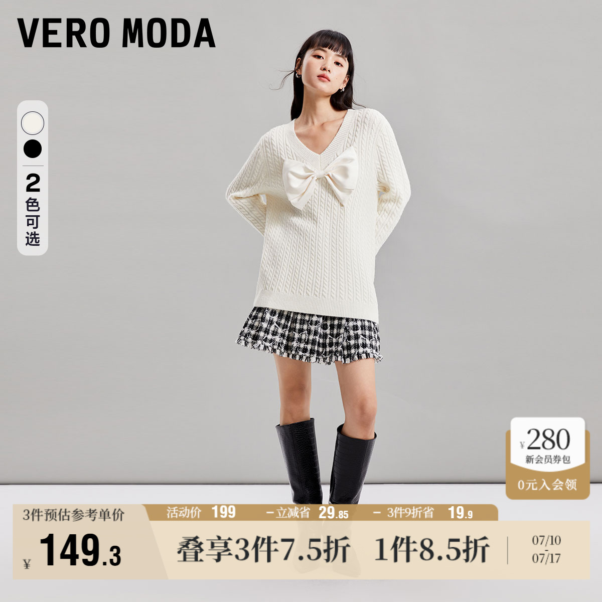 Vero Moda奥莱针织衫女冬季新款宽松V领蝴蝶结甜美绞花毛衣