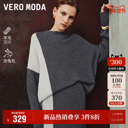 Vero Moda奥莱针织衫女2025秋冬新商场同款含羊毛宽松慵懒毛衣