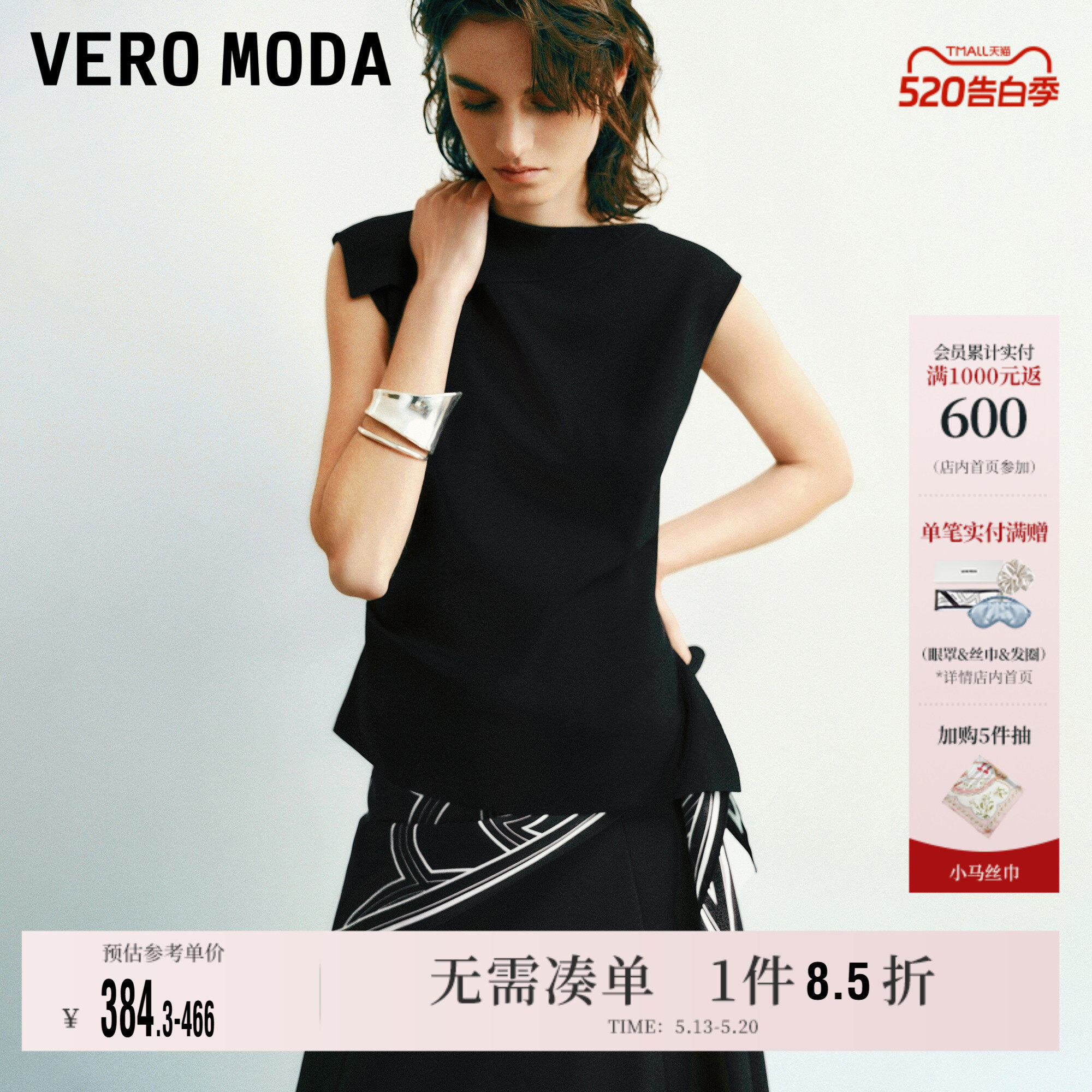 Vero Moda奥莱针织衫女2026夏季新款不对称领开叉无袖上