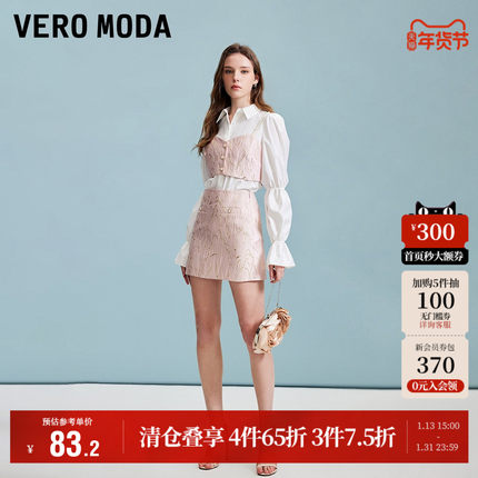 Vero Moda奥莱半身裙秋季新款甜美优雅微闪华丽A摆肌理感短裙流行
