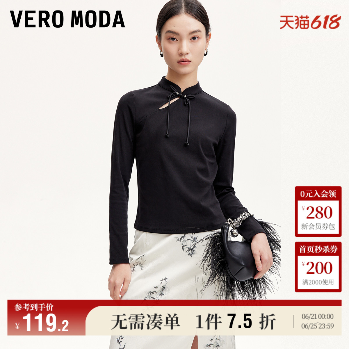 Vero Moda奥莱上衣女秋冬新款盘扣新中式长袖修身立领复古衬衫