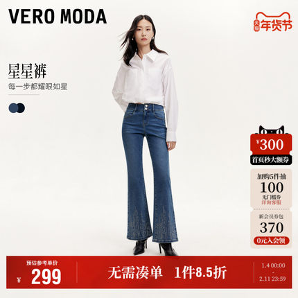 Vero Moda奥莱牛仔裤女秋冬新款星星裤高腰气质百搭微喇裤子流行