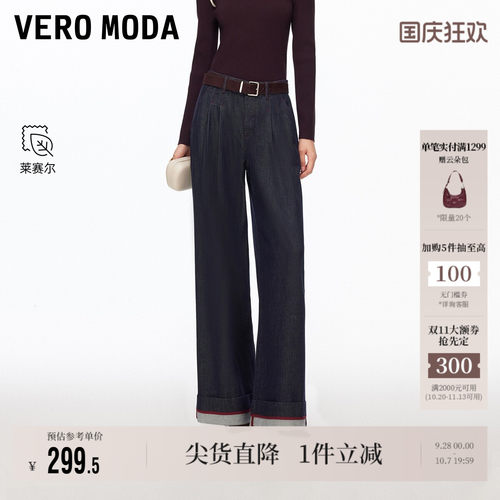 VeroModa牛仔裤高腰阔腿裤百搭