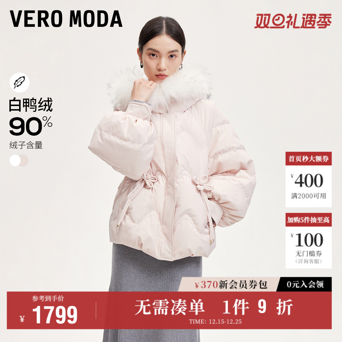 VeroModa羽绒服蝴蝶结宽松