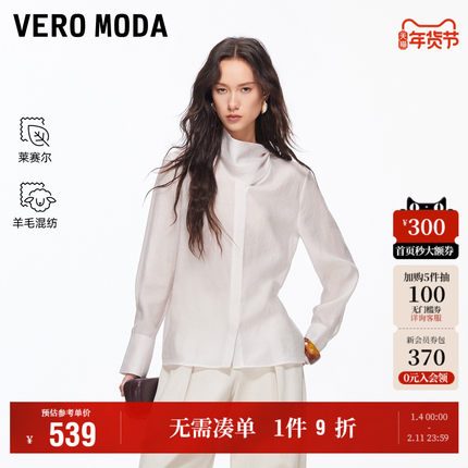 Vero Moda奥莱衬衫女2026早春新款含莱赛尔绵羊毛飘带领上衣优雅