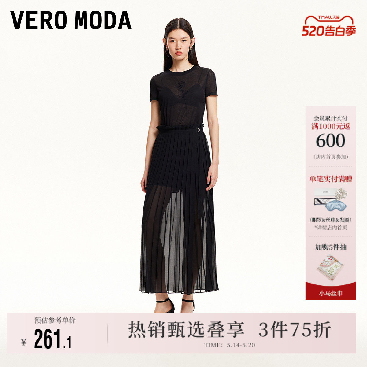 Vero Moda奥莱裙裤女夏季新款外层半透网纱拼接百褶高腰裙裤