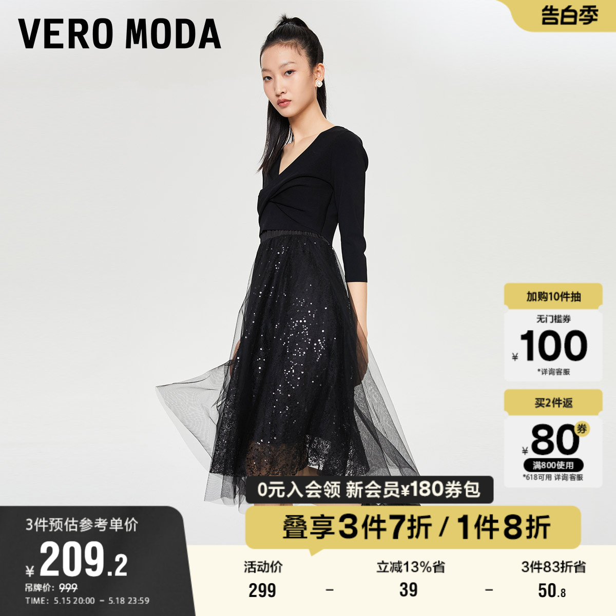 Vero Moda奥莱连衣裙子春秋清仓休闲百搭套头V领针织吊带裙女