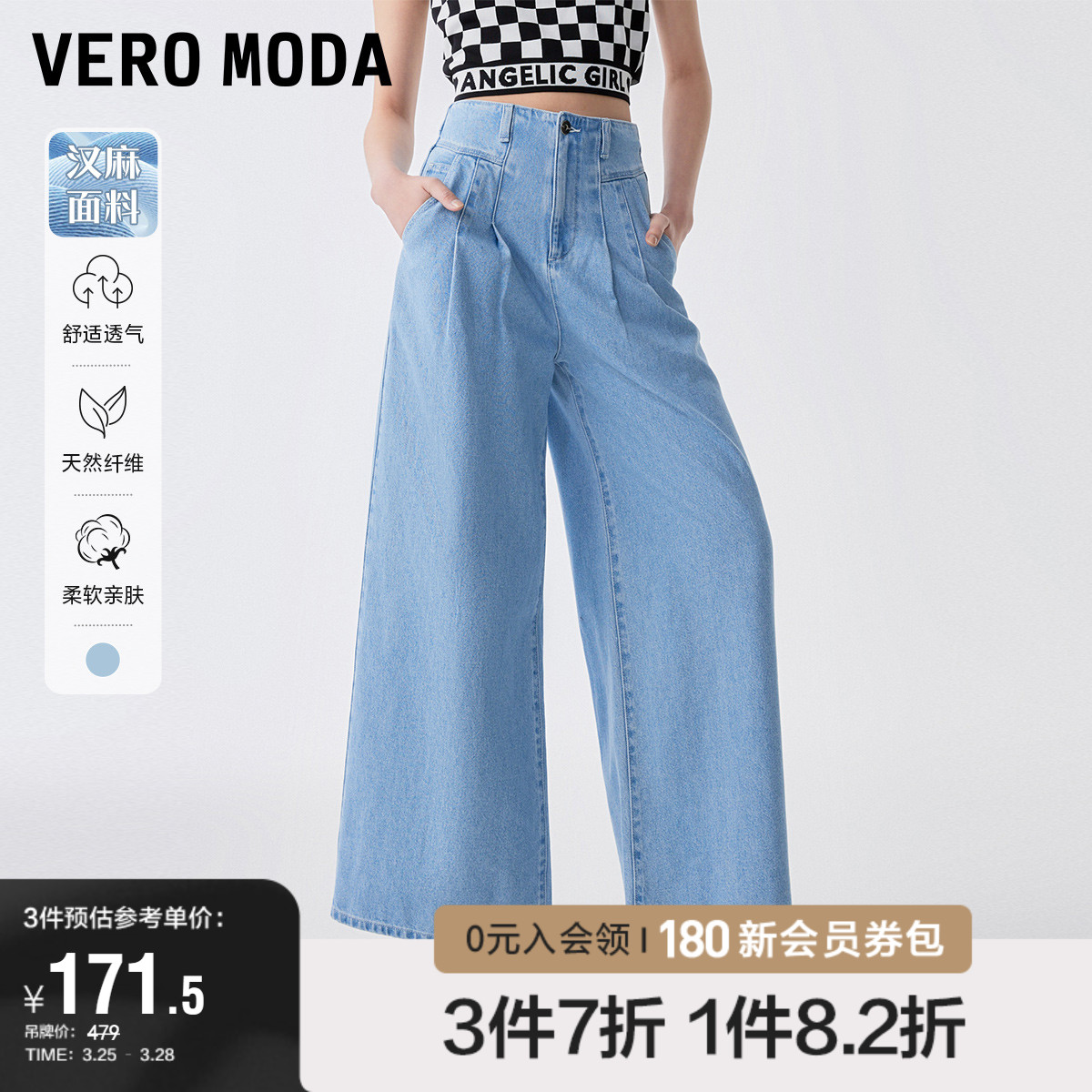 VeroModa高腰阔腿牛仔裤