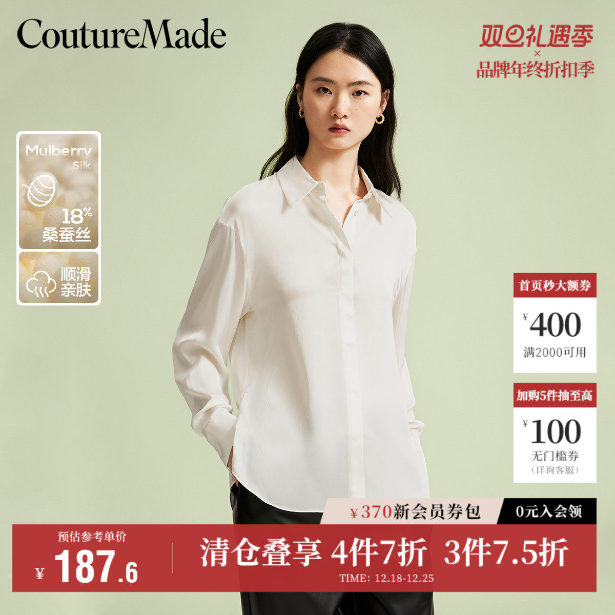 Vero Moda奥莱衬衫女秋季新款简约优雅含桑蚕丝顺滑气质百搭