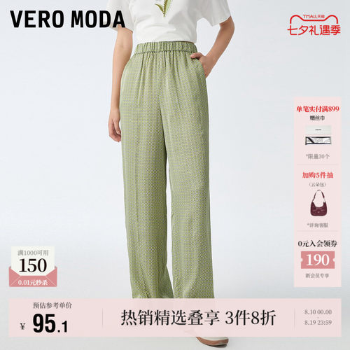 VeroModa阔腿休闲裤裤子流行