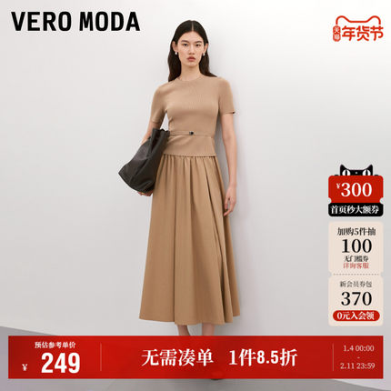 Vero Moda奥莱半身裙2025夏季新款含莫代尔纯色高腰长款百褶裙子