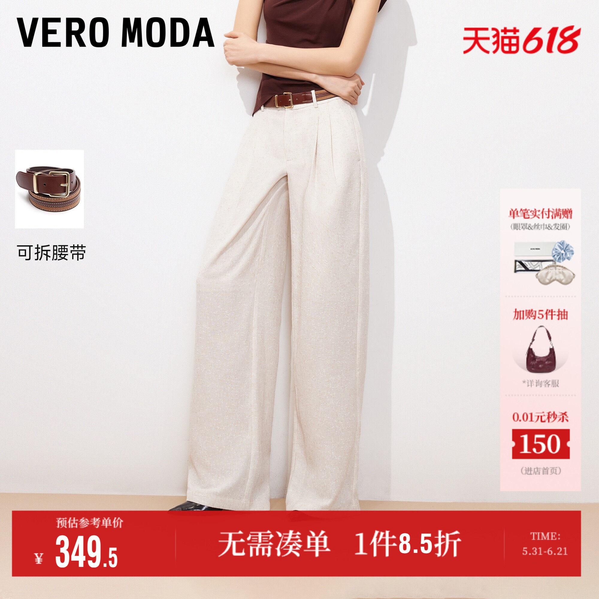 VeroModa休闲裤压褶直筒百搭
