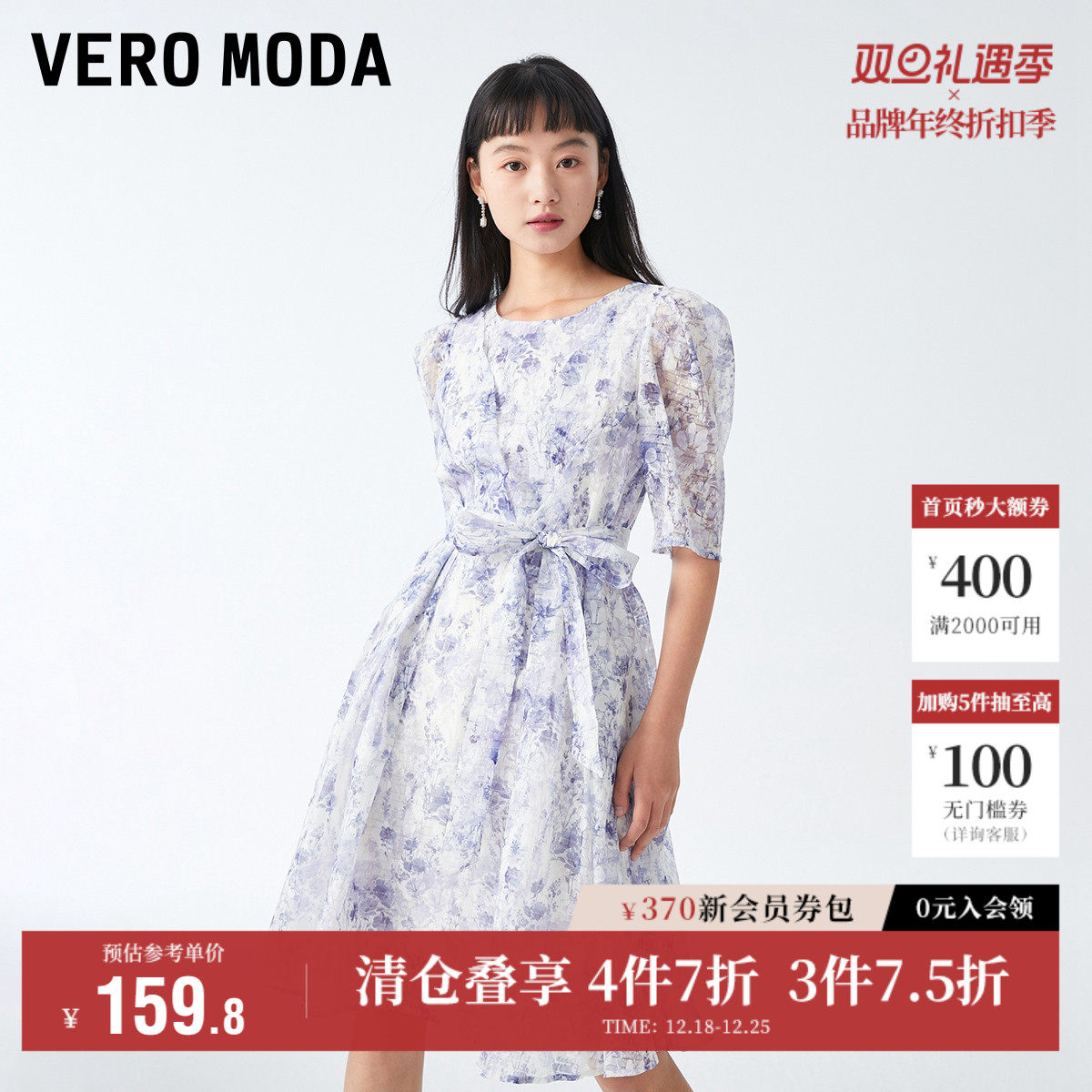Vero Moda奥莱连衣裙子夏季清仓优雅气质甜美百搭印花浪漫纱
