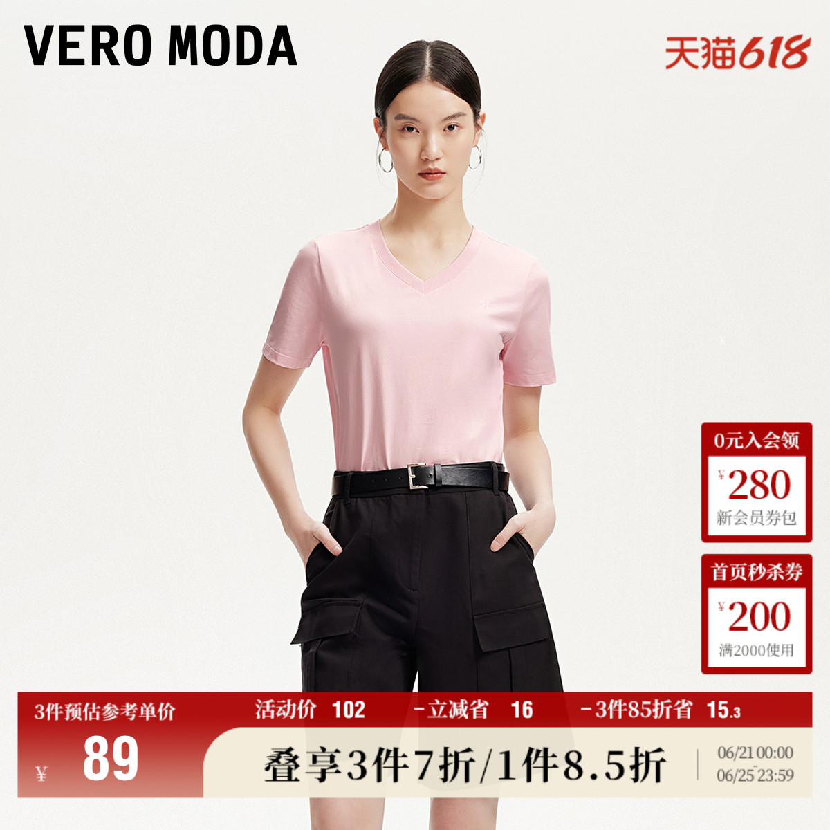Vero Moda奥莱T恤女2025夏季新款休闲百搭短袖上衣基础