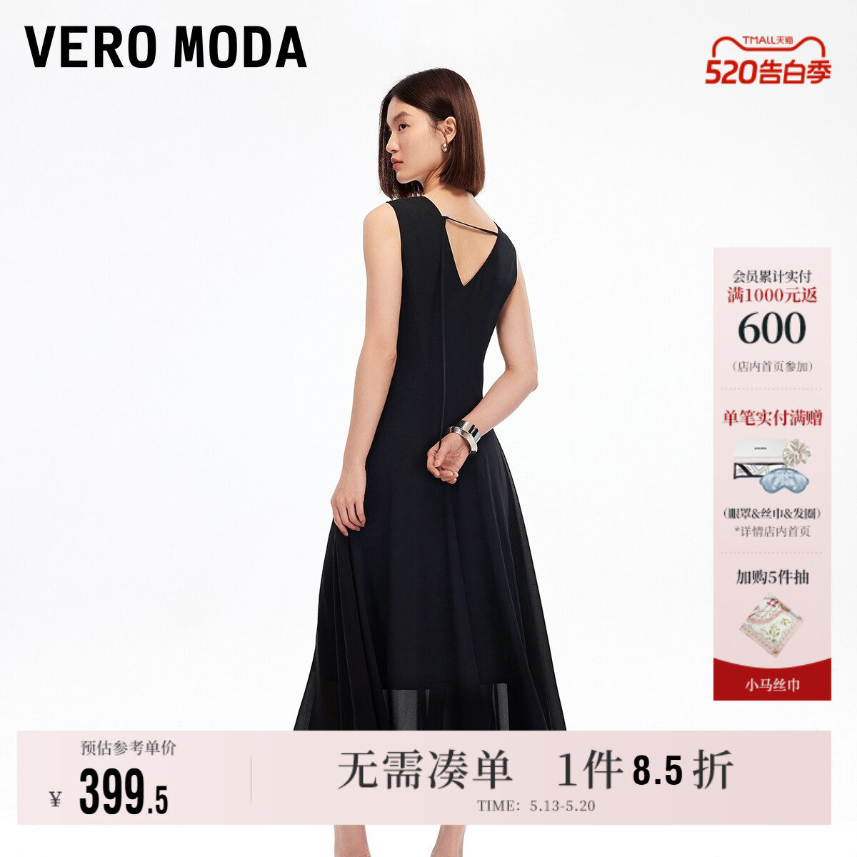 Vero Moda奥莱连衣裙夏季新款V领收腰后身镂空小黑裙优雅裙