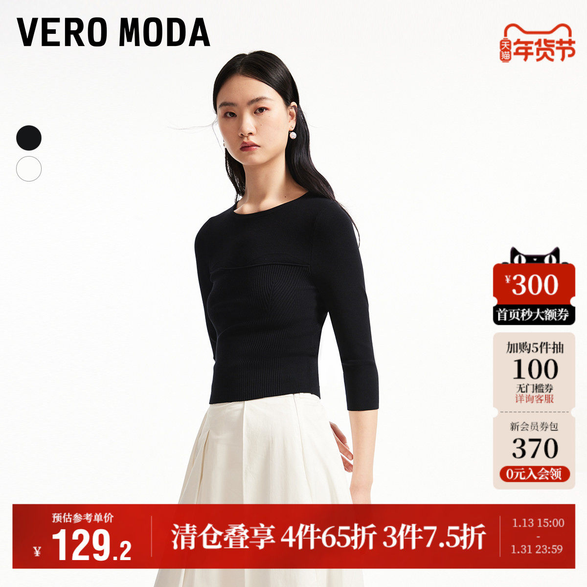 Vero Moda奥莱针织衫毛衣女秋冬新款圆领坑条纹理感修身上衣流行,女装/女士精品,毛针织衫,淘宝优惠券,粉丝福利购,淘宝优惠卷