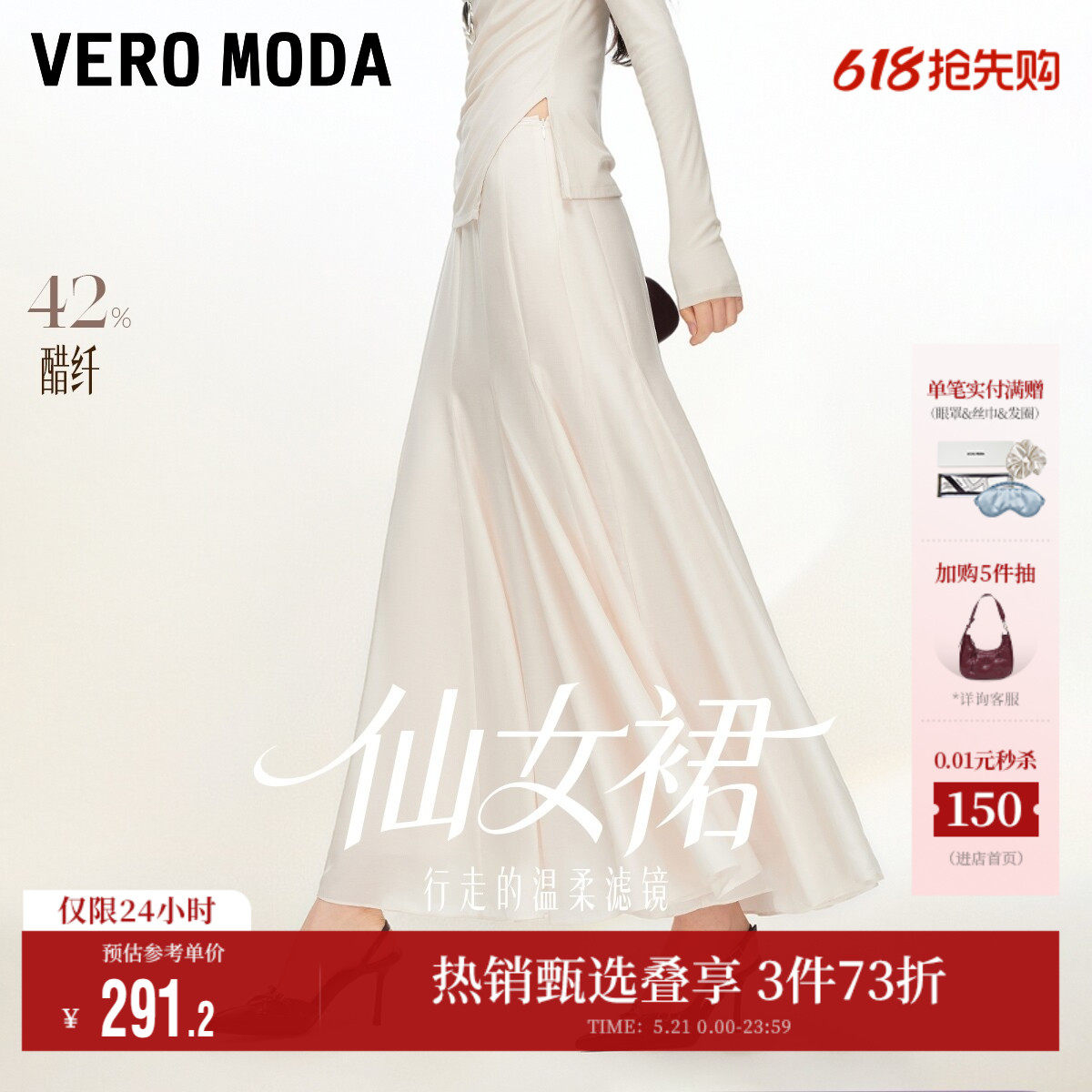 【仙女裙】Vero Moda半身裙女2026早春新款A字拉链高腰