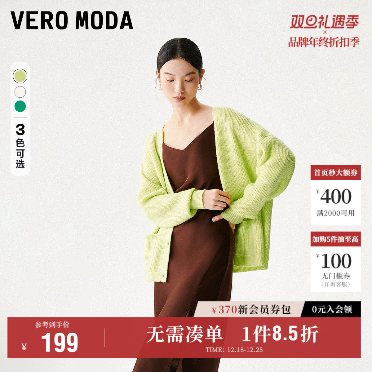 Vero Moda奥莱针织开衫女秋冬新款宽松V领落肩简约宽松优雅