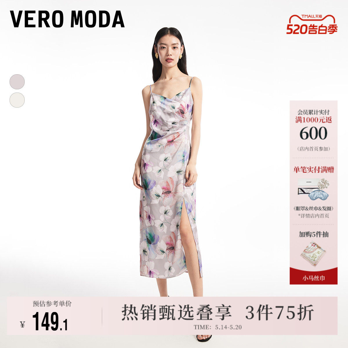 Vero Moda奥莱连衣裙夏季新款印花度假风侧开叉吊带长裙子流