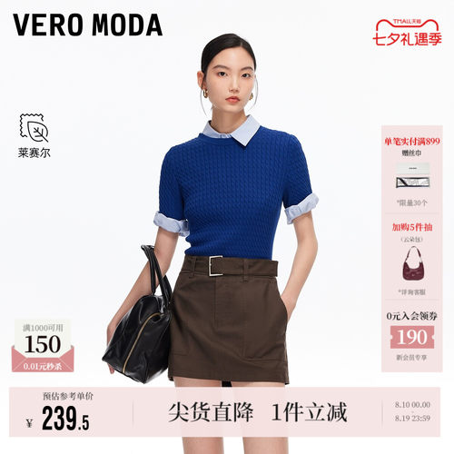 VeroModa同色系腰带裙裤裤子