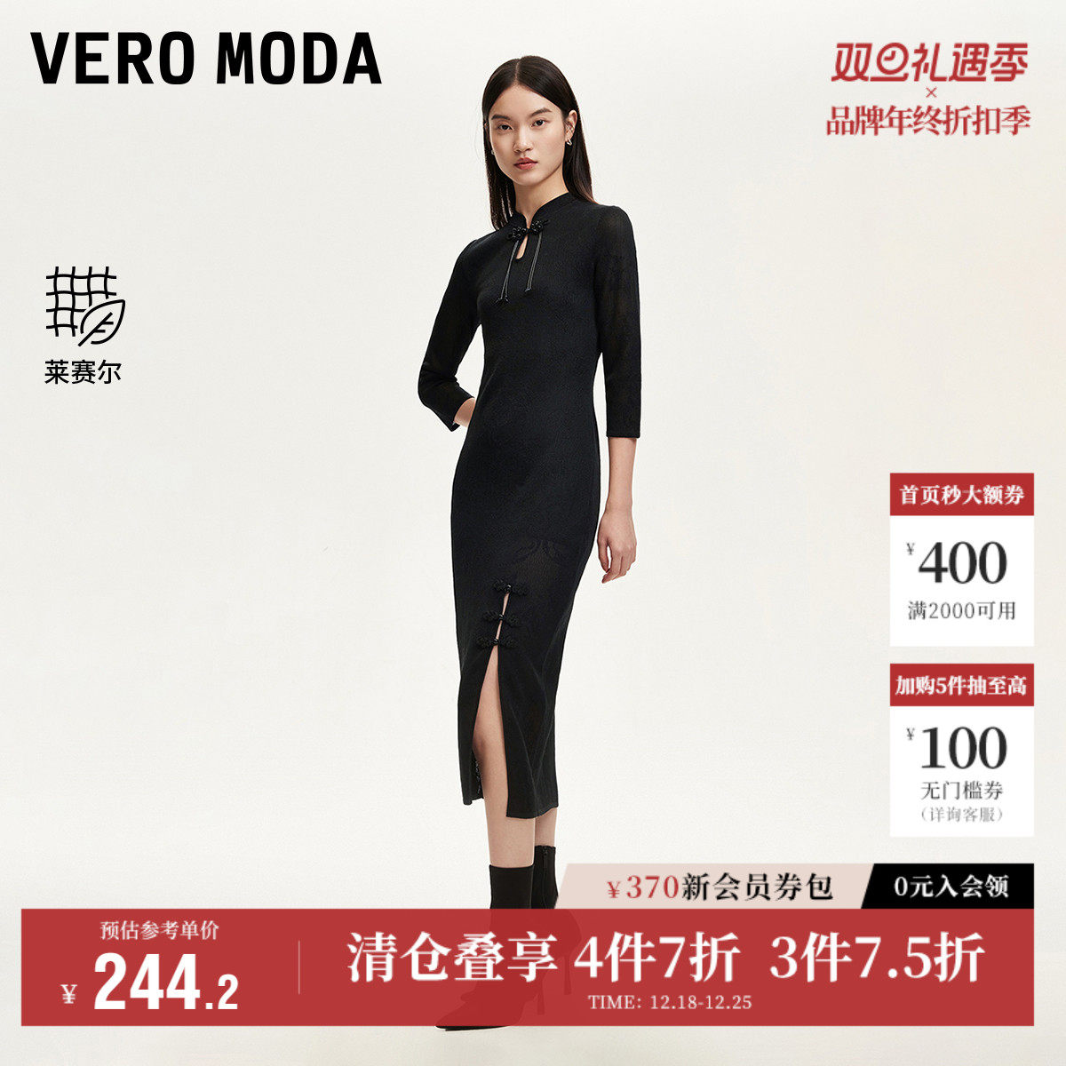 Vero Moda奥莱连衣裙秋冬新款新中式压花盘扣旗袍优雅修身流