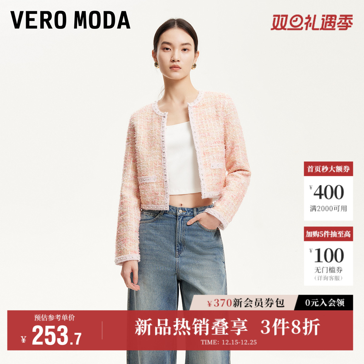 VeroModa亮丝撞色短外套