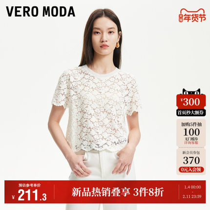 Vero ModaT恤女2025夏季新款商场同款蕾丝设计短袖上衣325201021