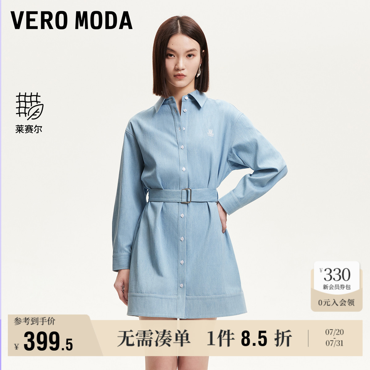 VeroModa胸口刺绣连衣裙
