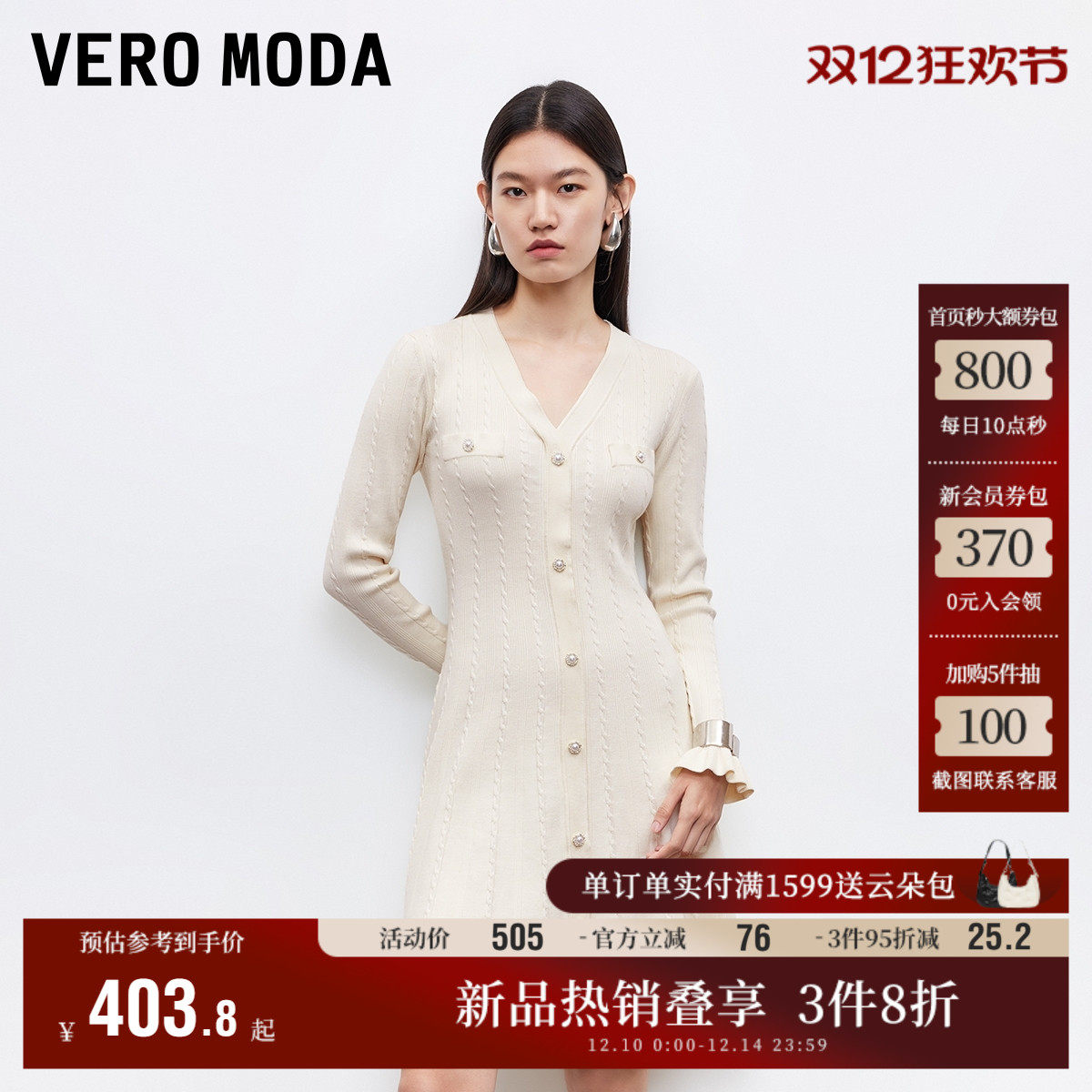Vero Moda奥莱连衣裙女2025秋冬新款修身显瘦A字荷叶边针织裙裙子