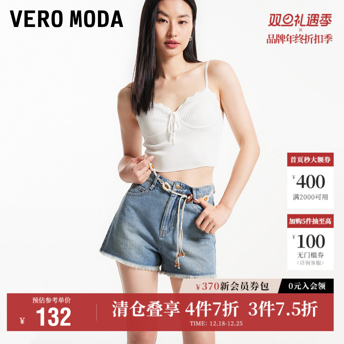 Vero Moda奥莱牛仔短裤女秋冬新款高腰显瘦纯棉复古做旧毛边