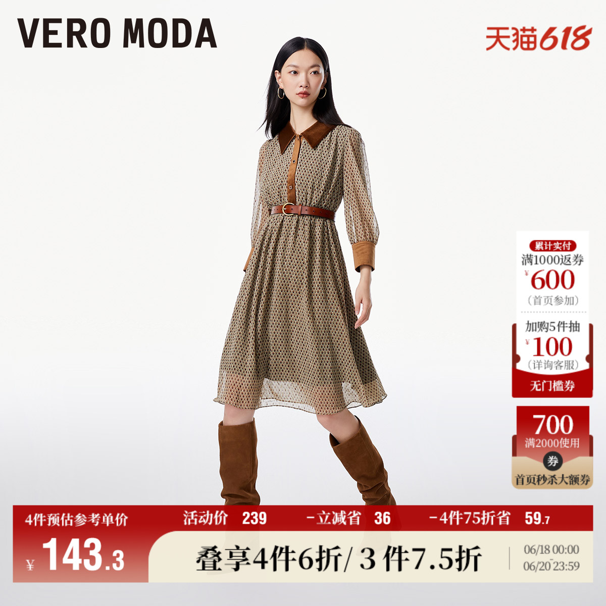Vero Moda奥莱连衣裙子秋冬清仓休闲风肌理感碎花H版中长裙