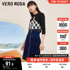 Vero Moda奥莱半身裙女夏季清仓高腰H型包臀裙子拉链装饰复古气质